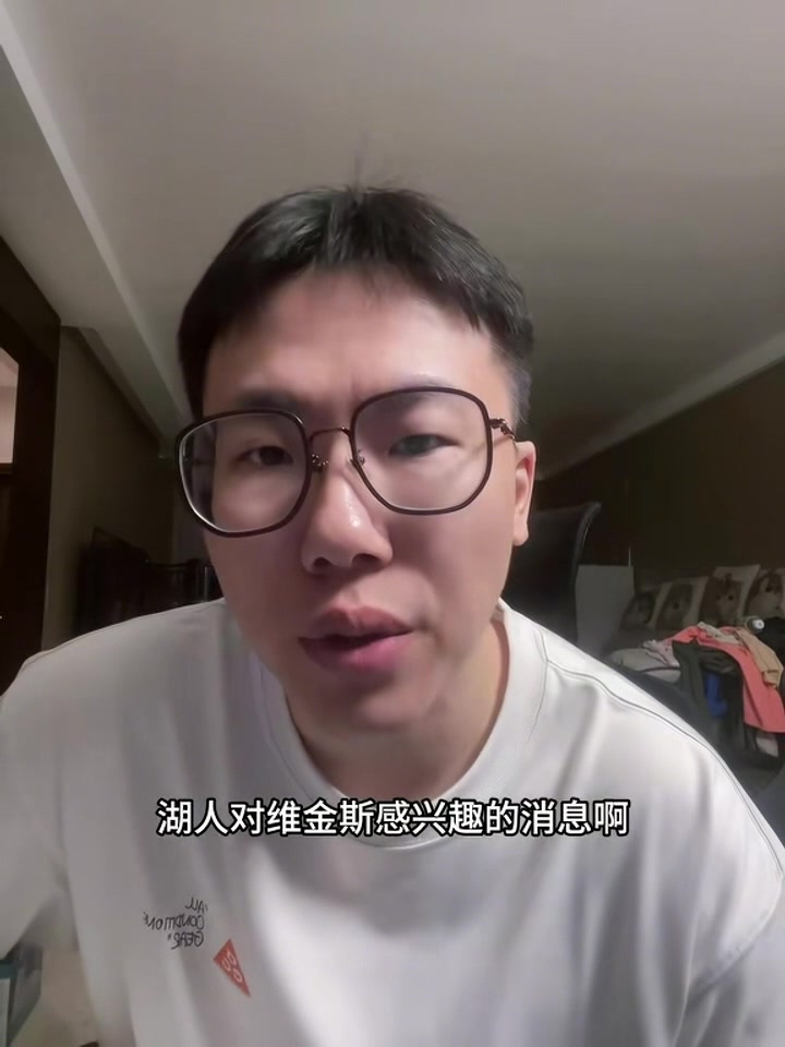 开云体育官网-媒体人：维金斯完美适配湖人 今年休赛期交易难达成&amp;但中期有可能