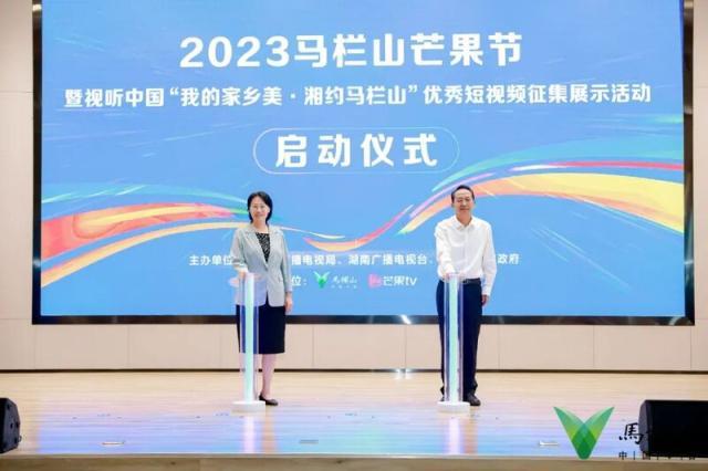 开云体育APP-2023视听中国“我的家乡美 湘约马栏山”报名开启