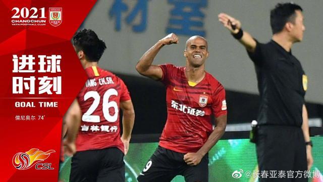 开云-亚泰6轮不败终结失登顶良机 三叉戟险些掀翻国安